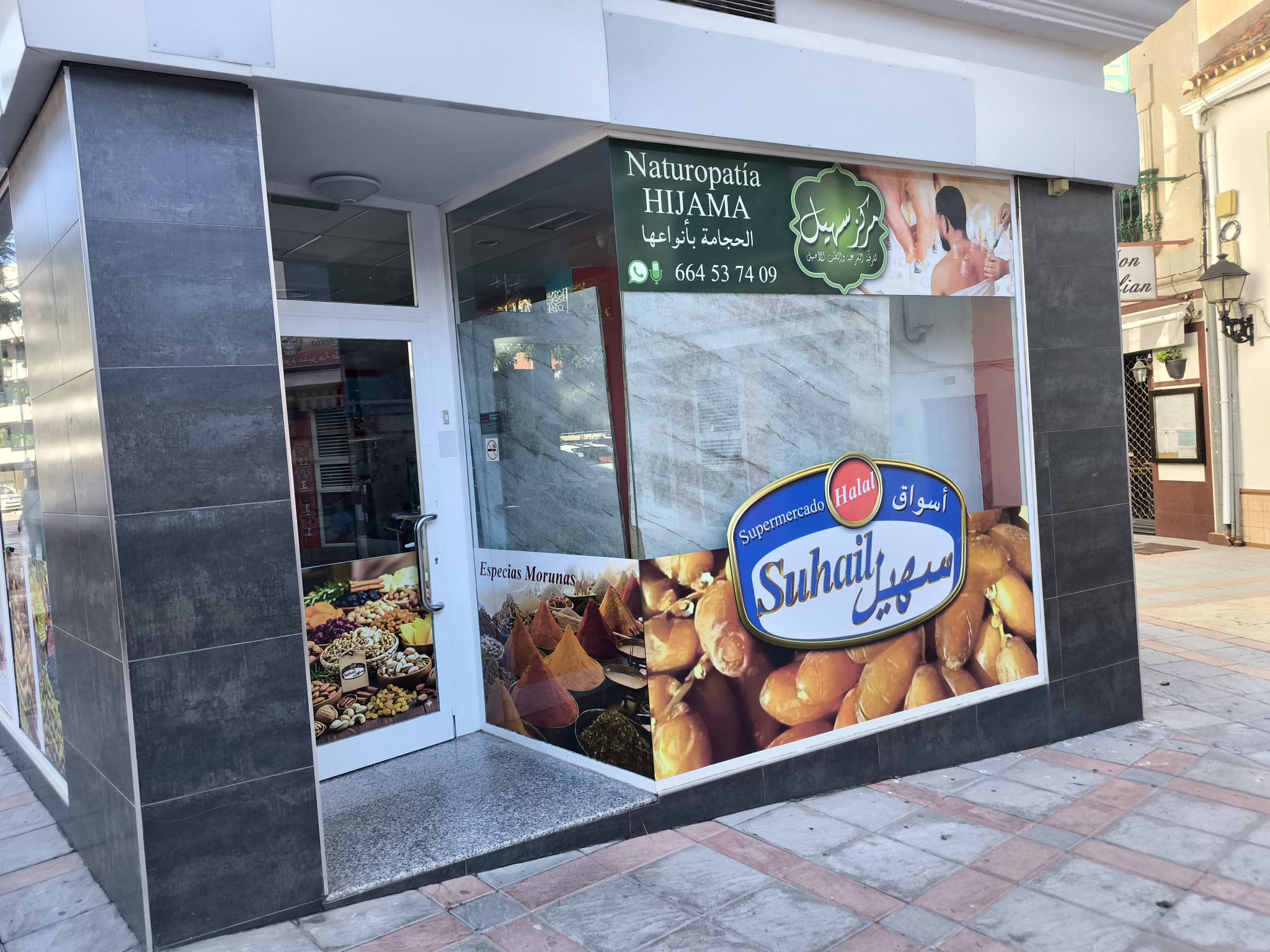 Supermercado Halal Suhail, Supermercados, Fuengirola